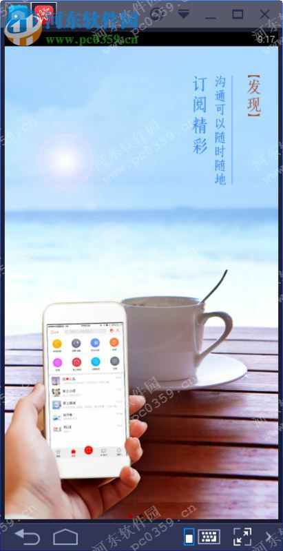 掌上生活下载 5.5.3 pc版