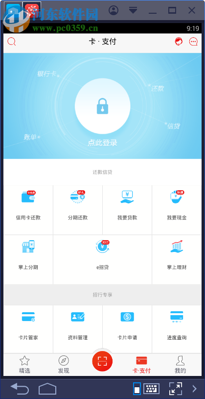掌上生活下载 5.5.3 pc版