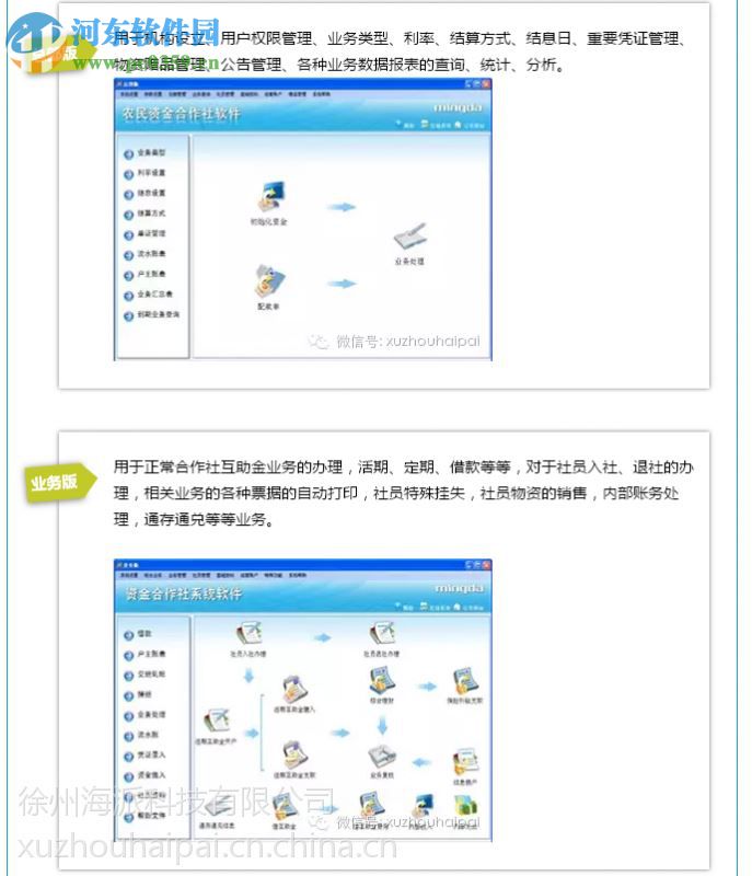 Mingda资金合作社软件下载 16.0.1 官方版