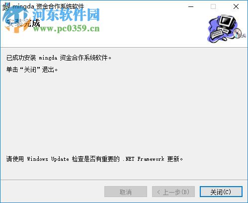 Mingda资金合作社软件下载 16.0.1 官方版