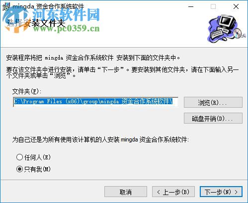 Mingda资金合作社软件下载 16.0.1 官方版