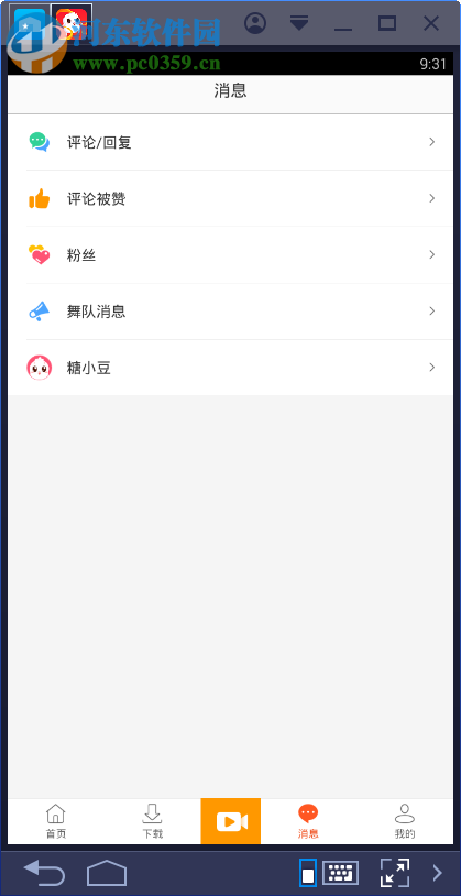 糖豆广场舞下载 5.5.1 官方pc版