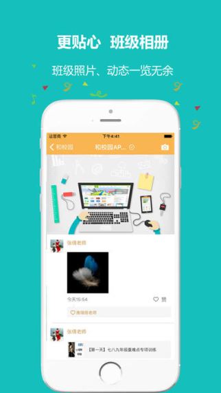 内蒙古和校园教师版(3)