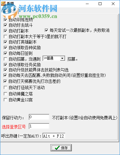 小白宝宝斗场辅助下载 4.54 免费版