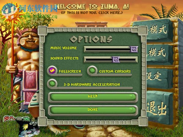 《祖玛豪华版》 pc中文版