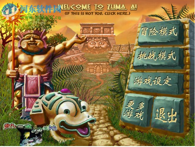 《祖玛豪华版》 pc中文版