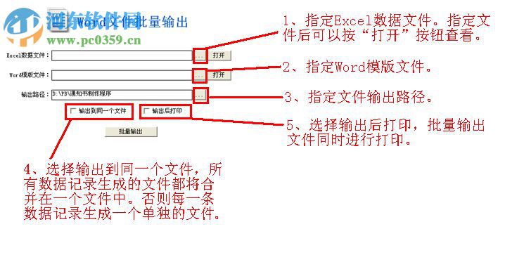 通知书制作程序下载