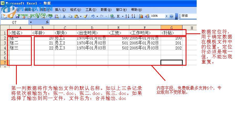 通知书制作程序下载