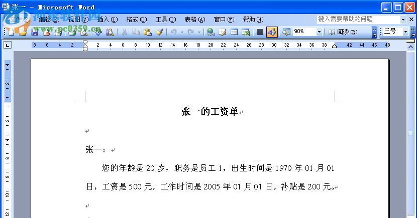 通知书制作程序下载