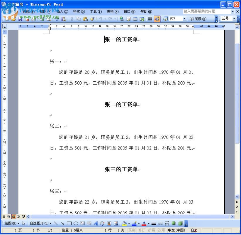 通知书制作程序下载