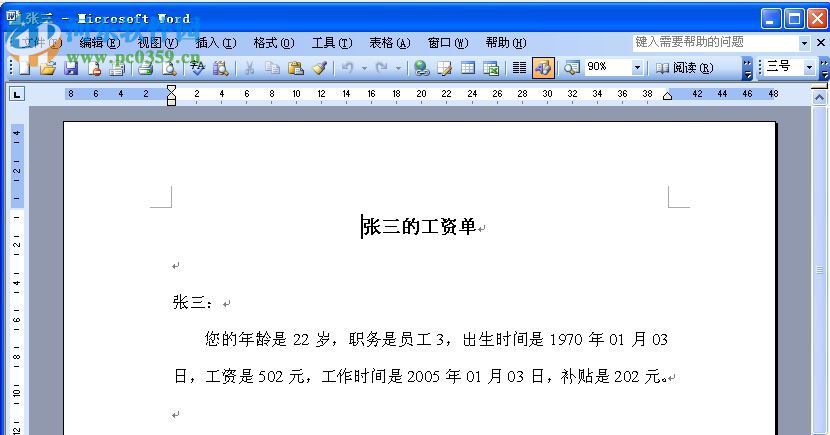 通知书制作程序下载