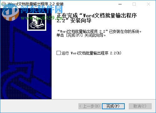 通知书制作程序下载