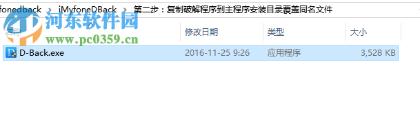 iMyfone D-Back下载 6.1.0.11 中文版