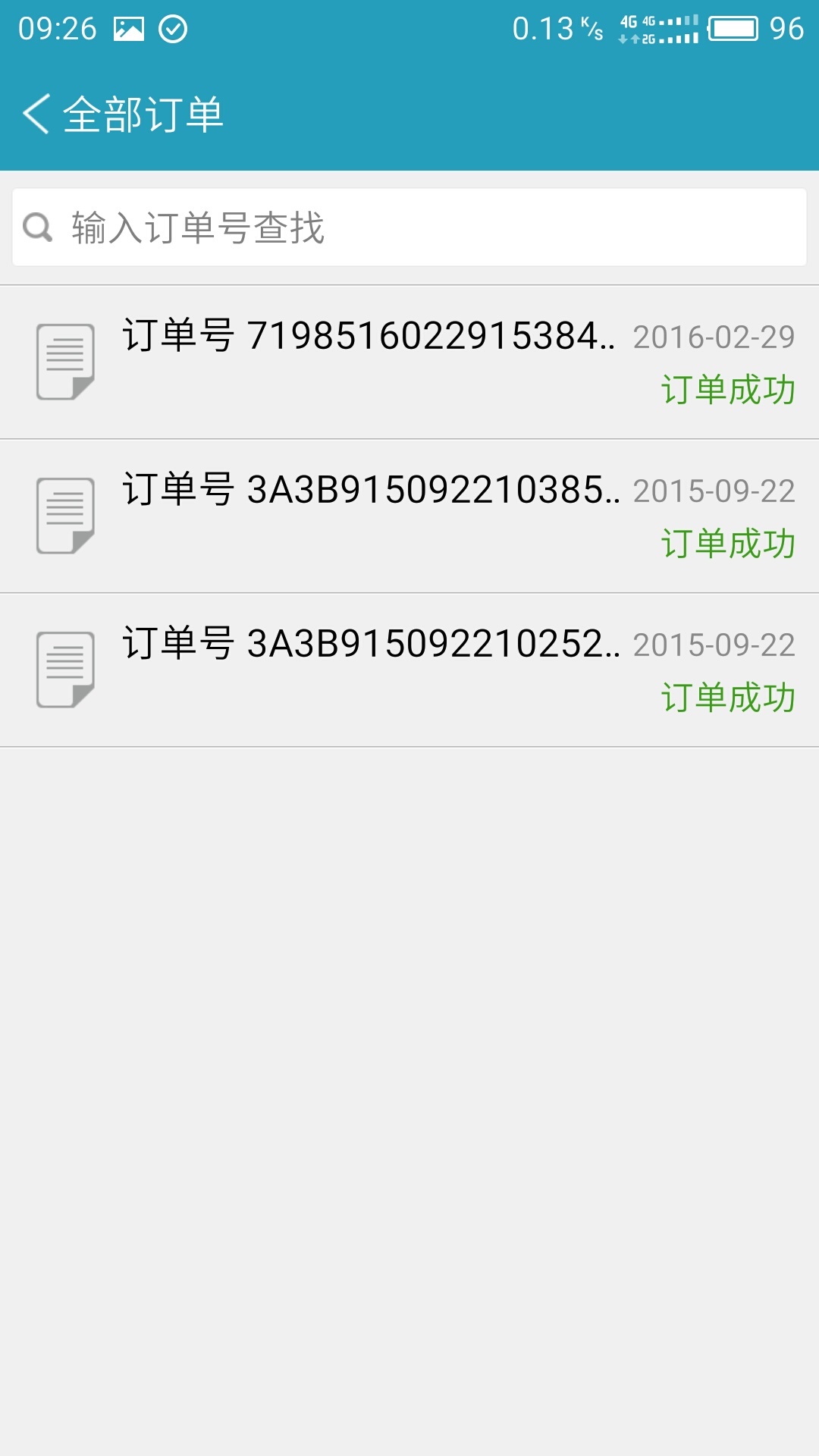 远程电子处方(2)