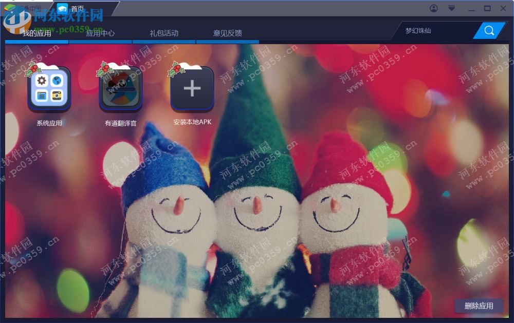 有道翻译官下载 3.9.0 官方pc版