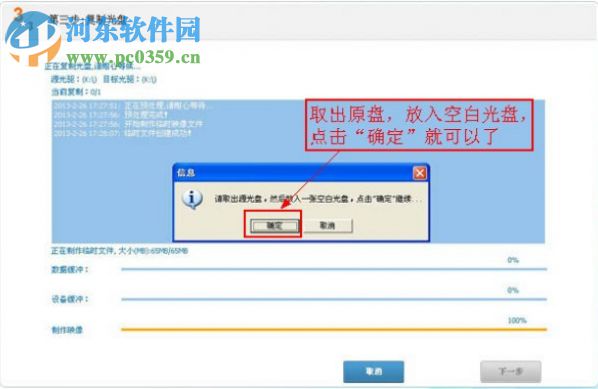 CD/DVD复制专家 9.1 官方免费版