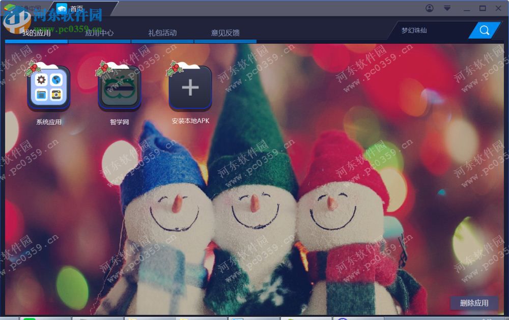 智学网教师端下载 1.8.1231 官方pc版