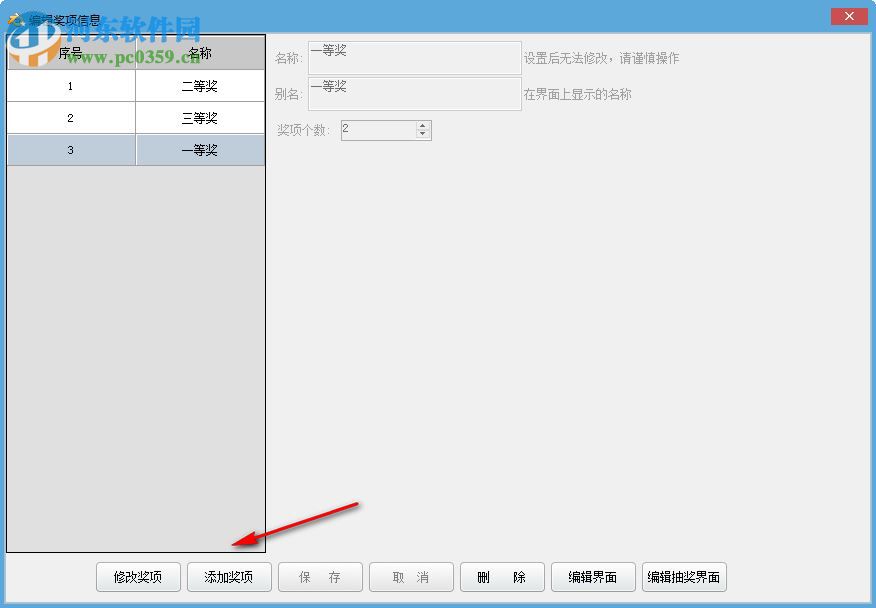 笃行抽签抽奖软件下载 2.0 官方版