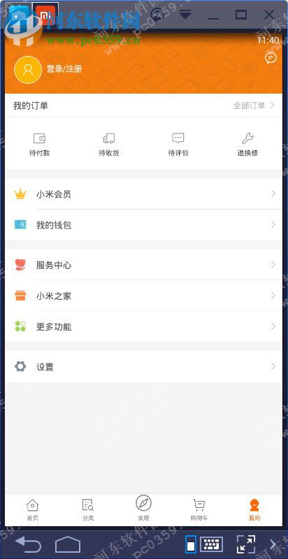 小米商城电脑端运行方法 4.2.0 安卓模拟器版