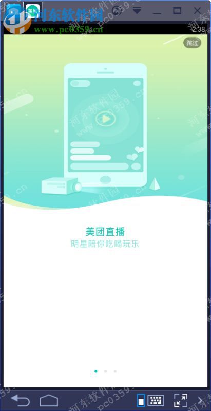 美团电脑客户端下载 7.6.3 官方pc版