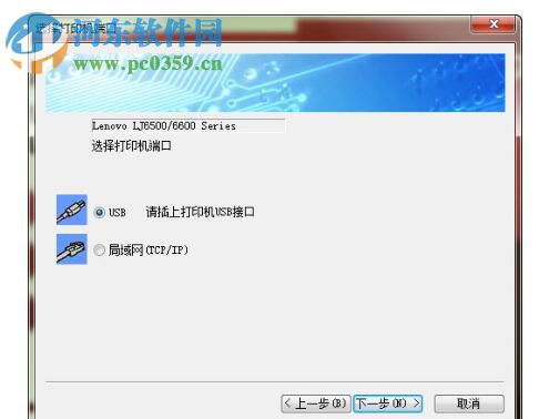 联想LJ6600N打印机驱动下载 1.0 官方版