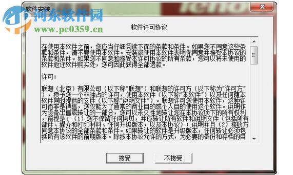 联想LJ6600N打印机驱动下载 1.0 官方版