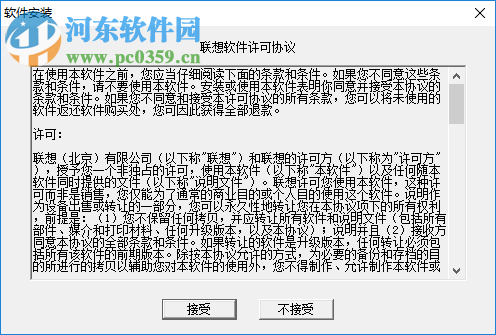 联想LJ6350N驱动下载 1.0 官方版