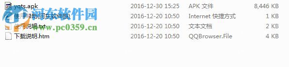氧气听书电脑端运行方法 5.0.3 安卓模拟器版