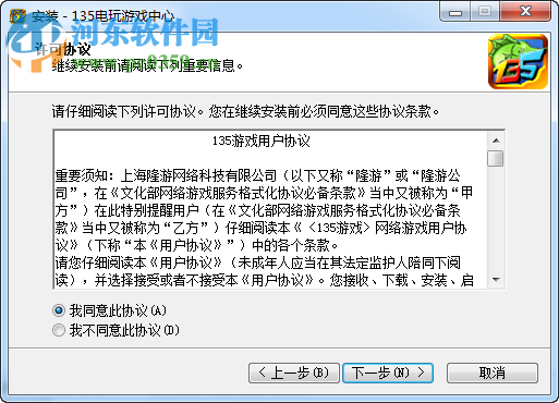 135游戏中心下载 1.0 官方版