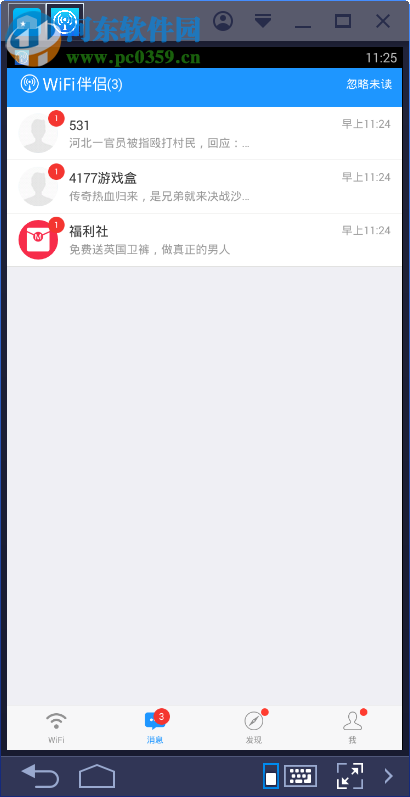 wifi伴侣电脑端运行方法 5.0.8 安卓模拟器版