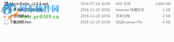 听歌识曲电脑端运行方法 4.1 安卓模拟器版