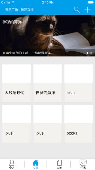 道客巴巴手机客户端(2)