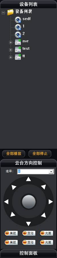 UMEye PC版下载 2.4.9.2 官方版