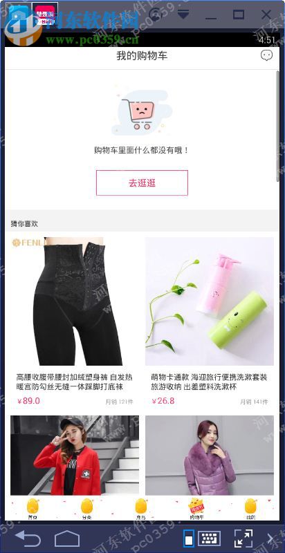 楚楚街电脑客户端 3.9 官方pc版