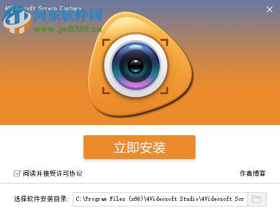 4Videosoft Screen Capture轻量屏幕录像 1.1.10 官方版