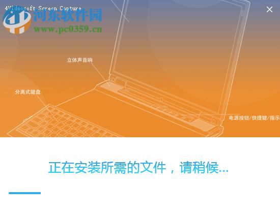 4Videosoft Screen Capture轻量屏幕录像 1.1.10 官方版