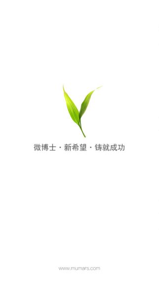 微博士学生端(2)