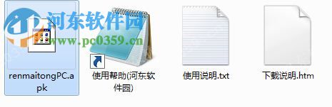人脉通pc版 2.0.0.1 官方pc版