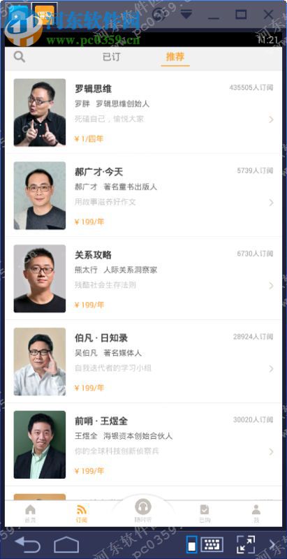 得到电脑端运行方法 2.5.0 安卓模拟器版