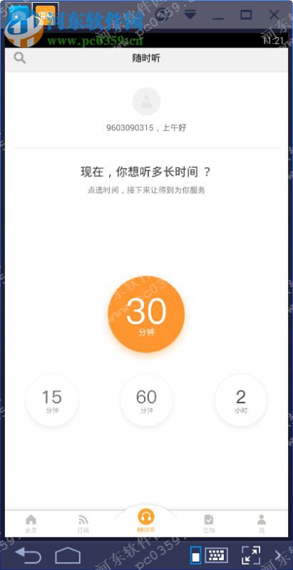 得到电脑端运行方法 2.5.0 安卓模拟器版
