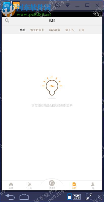 得到电脑端运行方法 2.5.0 安卓模拟器版