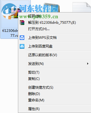 铁路12306下载 2.3 官方pc版