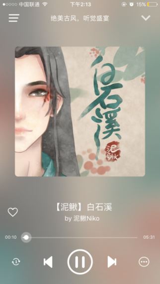 悦曲(1)