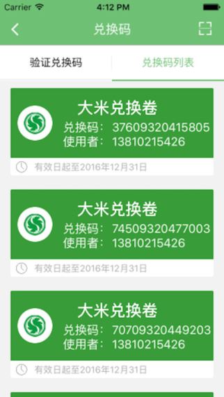 优康客商户端(2)