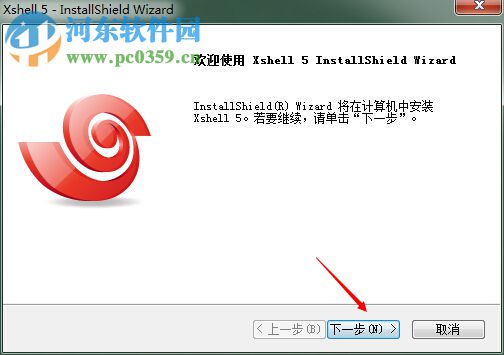 XShell(免费SSH客户端)