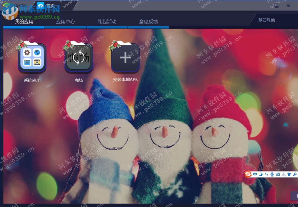 咖场电脑端运行方法 1.2.14 安卓模拟器版