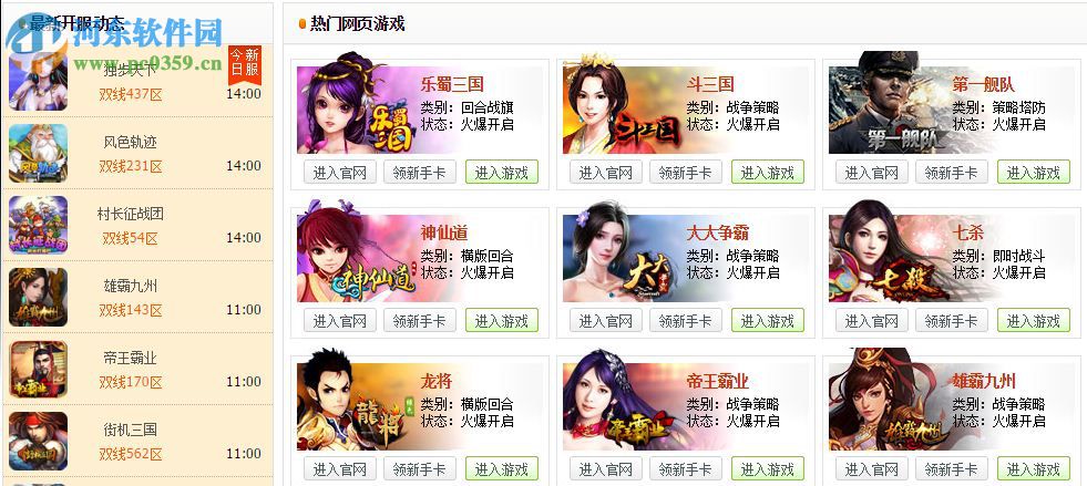 1773游戏平台微端 1.1 官方版