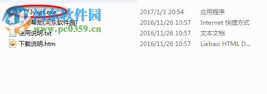 1773游戏平台微端 1.1 官方版
