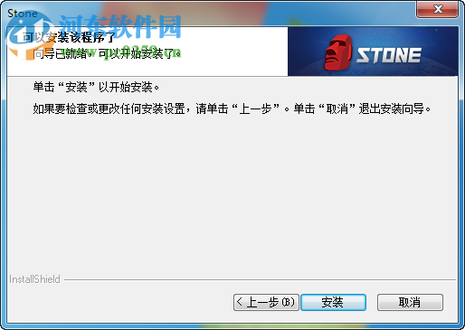 stone游戏平台 1.0.0.4 官方版