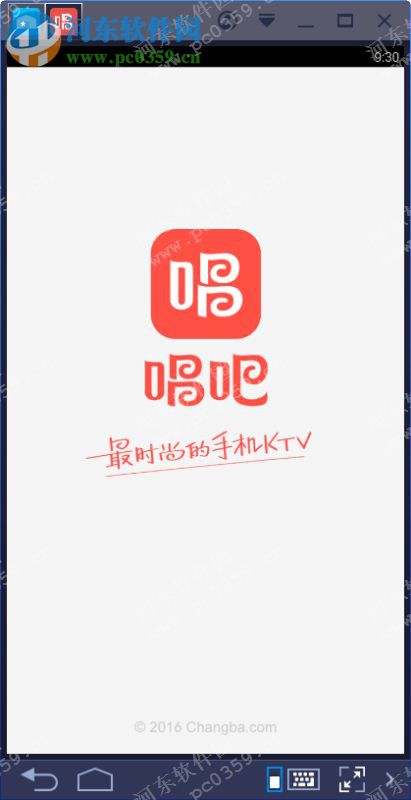 唱吧电脑端运行方法 7.6.6 <a href=/zt/moniqi/ target=_blank class=infotextkey>安卓模拟器</a>版